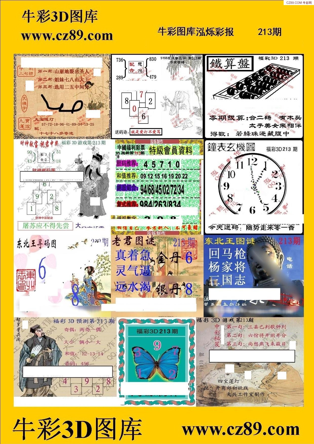 3D布衣天牛图库大全与金老鼠