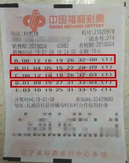 双色球开奖时间揭秘