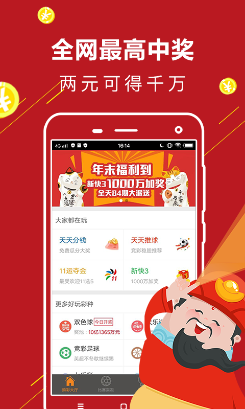 河北11选5走势图分析与预测