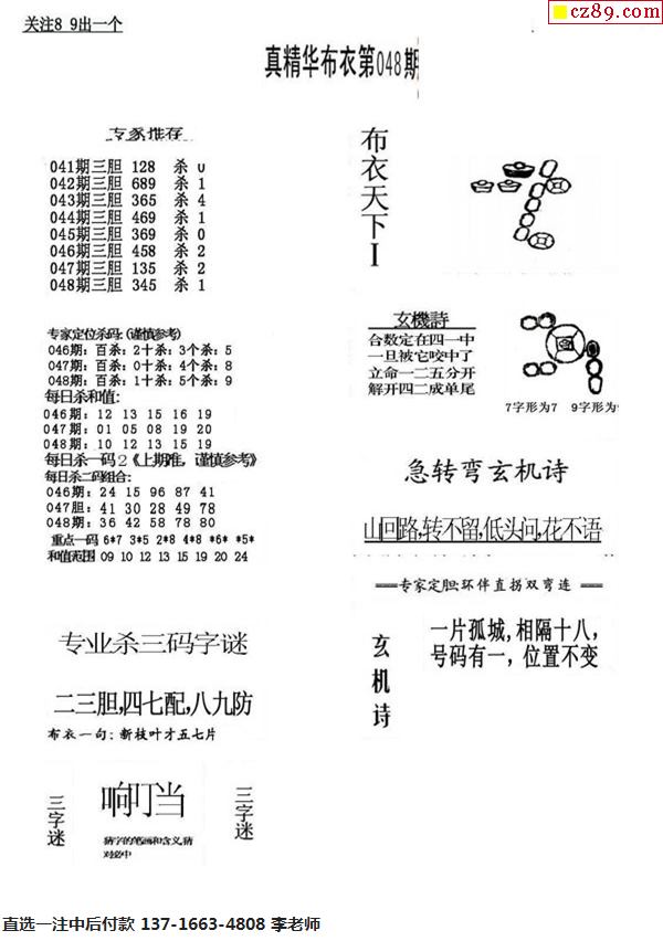 福彩三地布衣图库大全，揭秘民间彩票文化的传承与创新