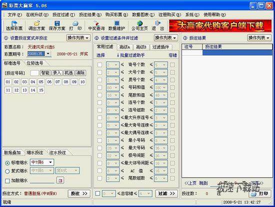 提升投注效率与准确率——手机版足彩过滤软件的下载与应用