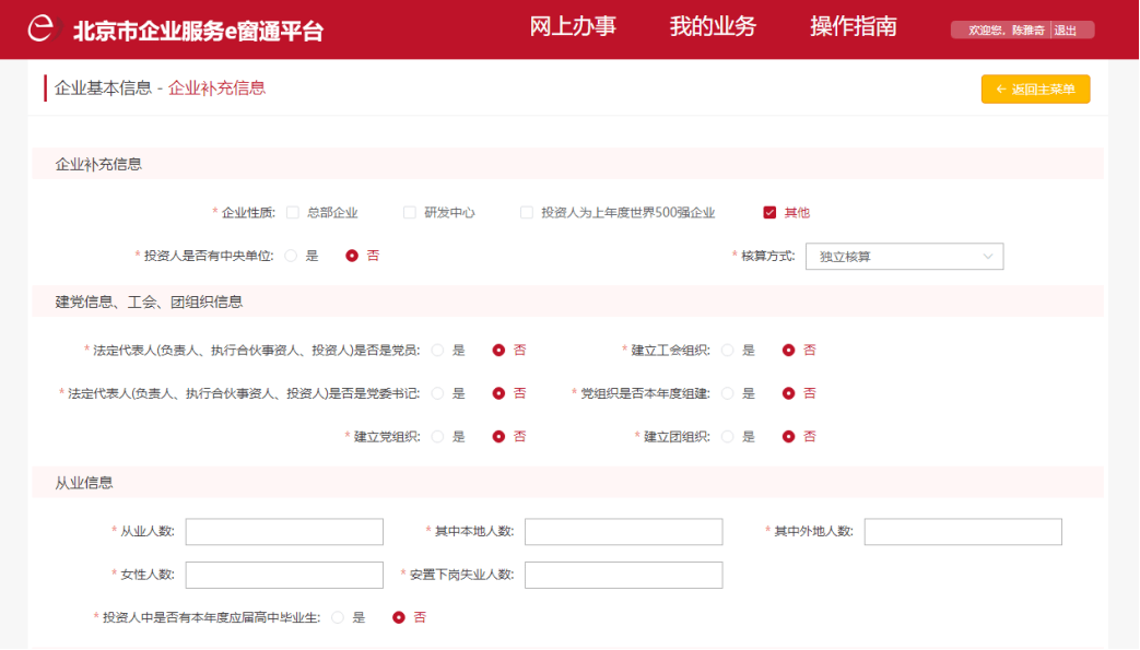 双色球复式软件下载与使用指南
