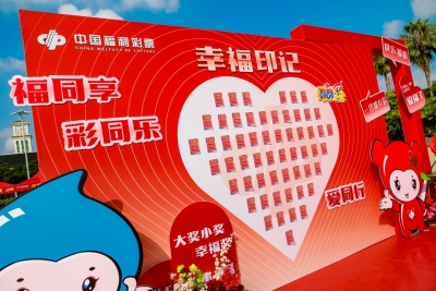 上海福彩网官方，开启幸运之旅，共创美好未来