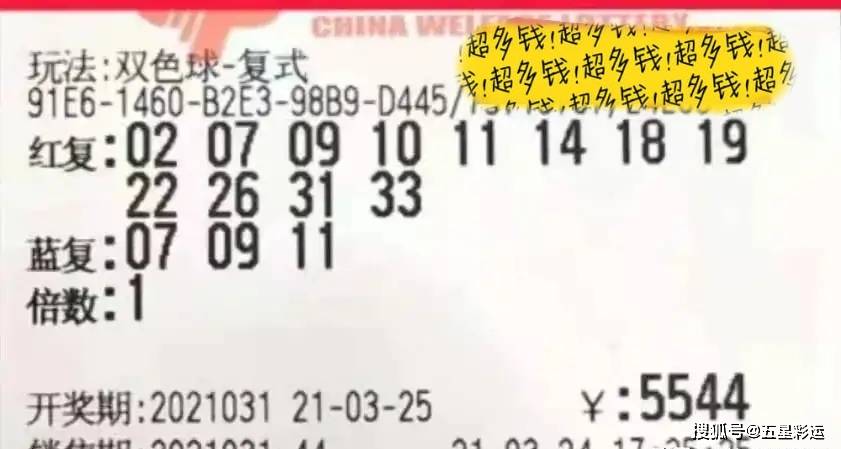 福建彩民喜迎双色球大奖，2011046期5注中奖