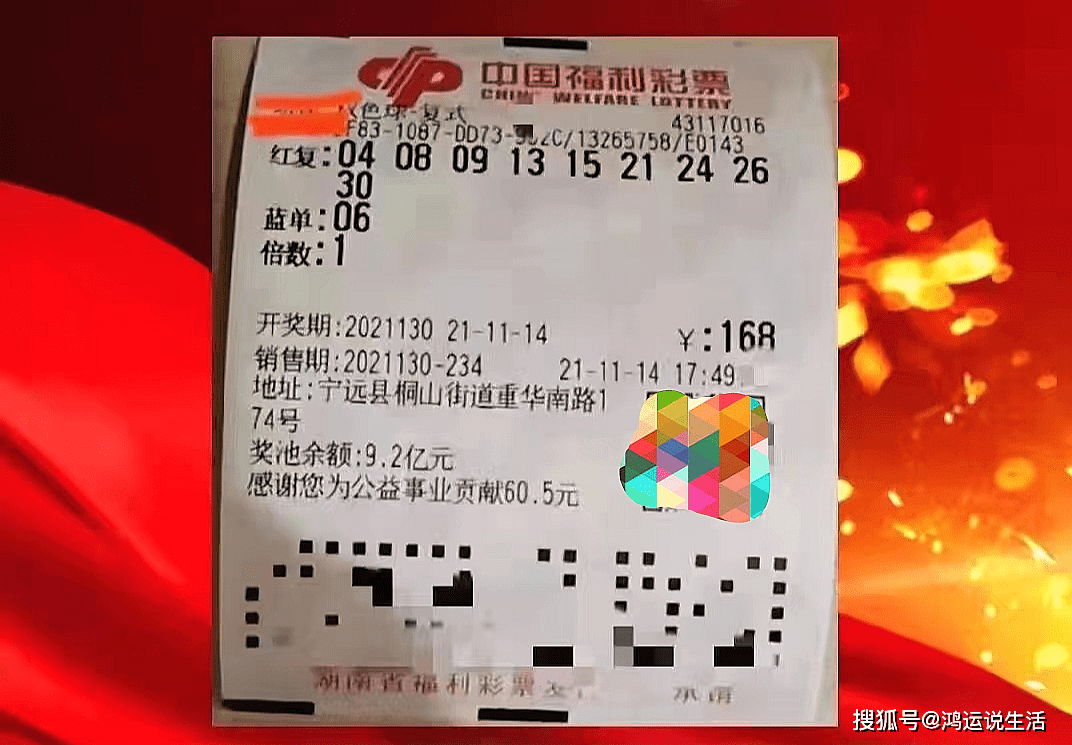今期香港开奖结果查询，揭秘彩票背后的数字游戏与公众期待今期香港开奖结果查询澳门