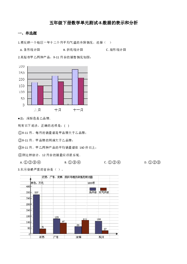 揭秘四肖八码中特期，精准预测的背后与风险警示四肖八码中特期期准精选资料