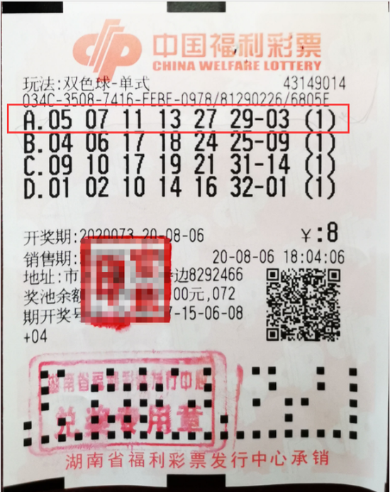 双色球预测技巧