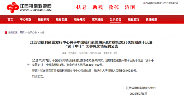 江西福彩中心电话号码查询与彩票文化