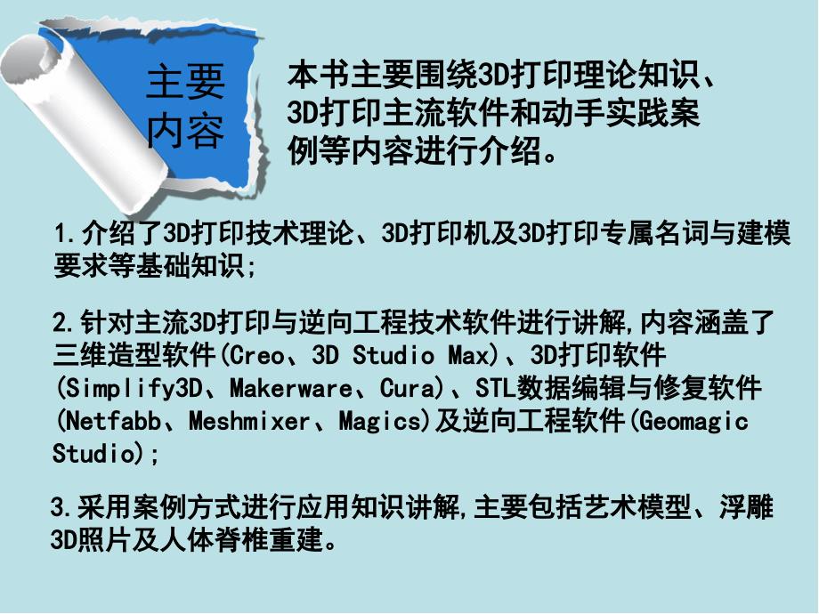 基础知识