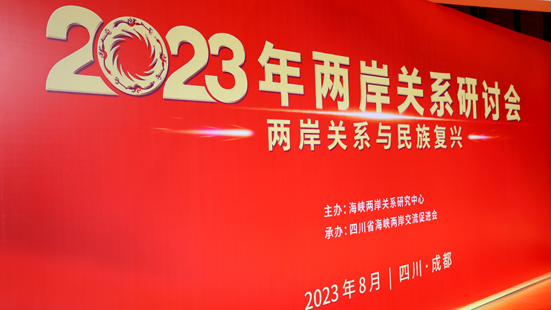 台海最新消息，和平稳定仍是两岸共同期盼台海最新消息今天2025