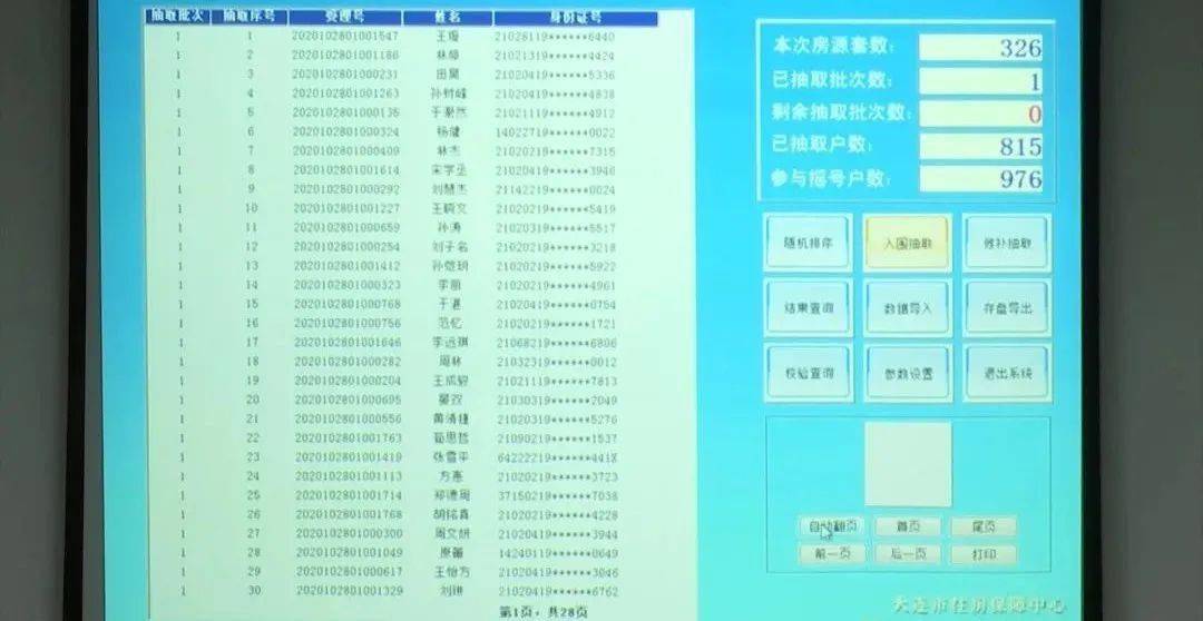 揭秘本港台六现场开奖结果，公正、透明与公众的期待本港台六现场开奖结果查询