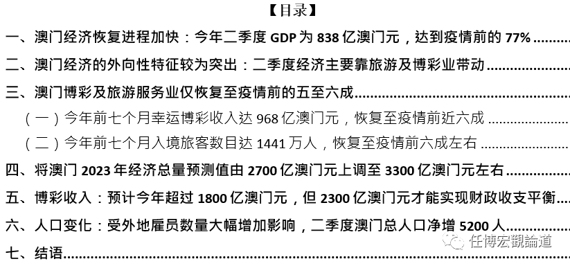 澳门203年精准资料全年免费，探索与展望澳门2023精准资料全年免费酷知