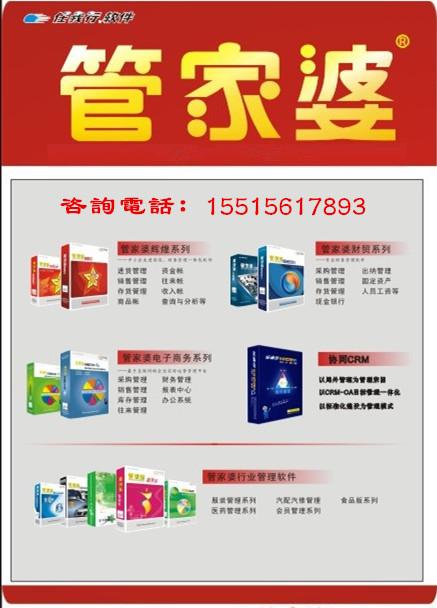 新澳2046管家婆资料—揭秘其背后的服务与价值