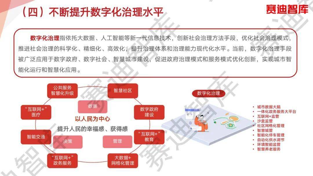 探索2035，新澳门资料免费大全的数字世界2023澳门资料免费大全优势