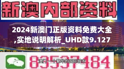 澳门2035年展望，免费资料精准服务的未来趋势澳门2023年免费资料精准看料
