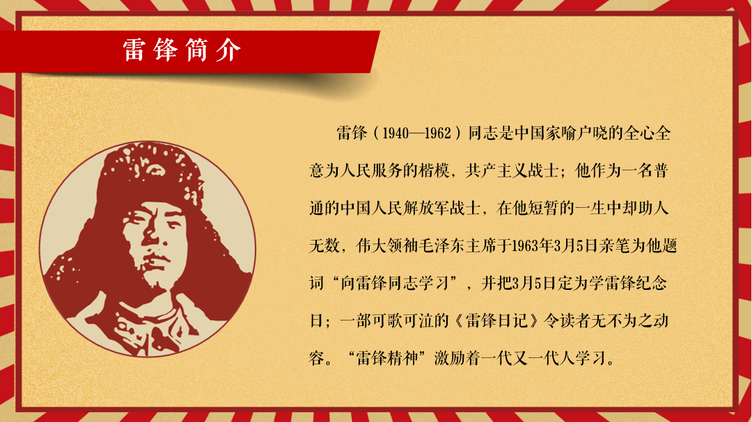 雷锋精神在当代高手坛的传承与新解雷锋高手坛里