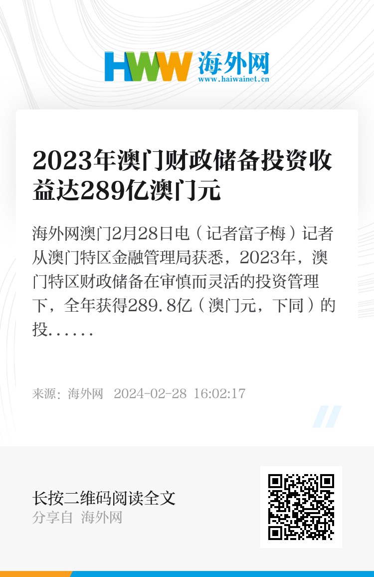 澳门2035，全年免费资料指南澳门2023全年免费资料mba智