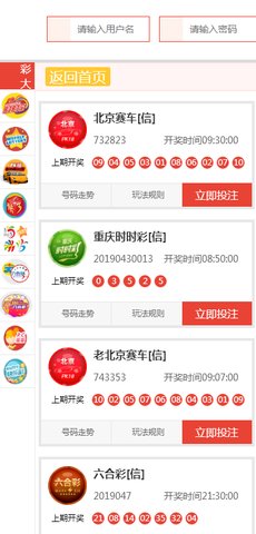 澳门六今晚开奖结果预测，理性看待彩票与娱乐2024澳门六今晚开奖结果是多少294