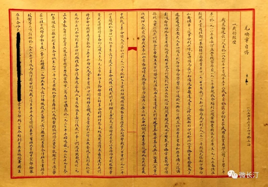东方心经马报图，神秘与智慧的交织东方心经马报图四十期
