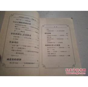 加工肥料 第204页