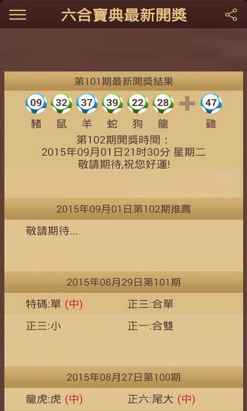 管家婆结果澳门赌侠彩图