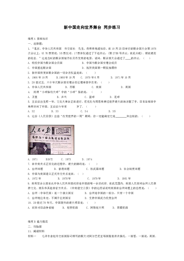 探索246免费资料大全的广阔世界，解锁知识的无限可能246免费资料大全 天下140期