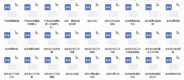 管家婆2038资料大全，解锁免费资源与实用指南