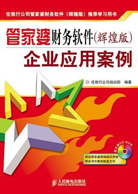 管家婆正版资料免费，破解财务管理的秘密武器