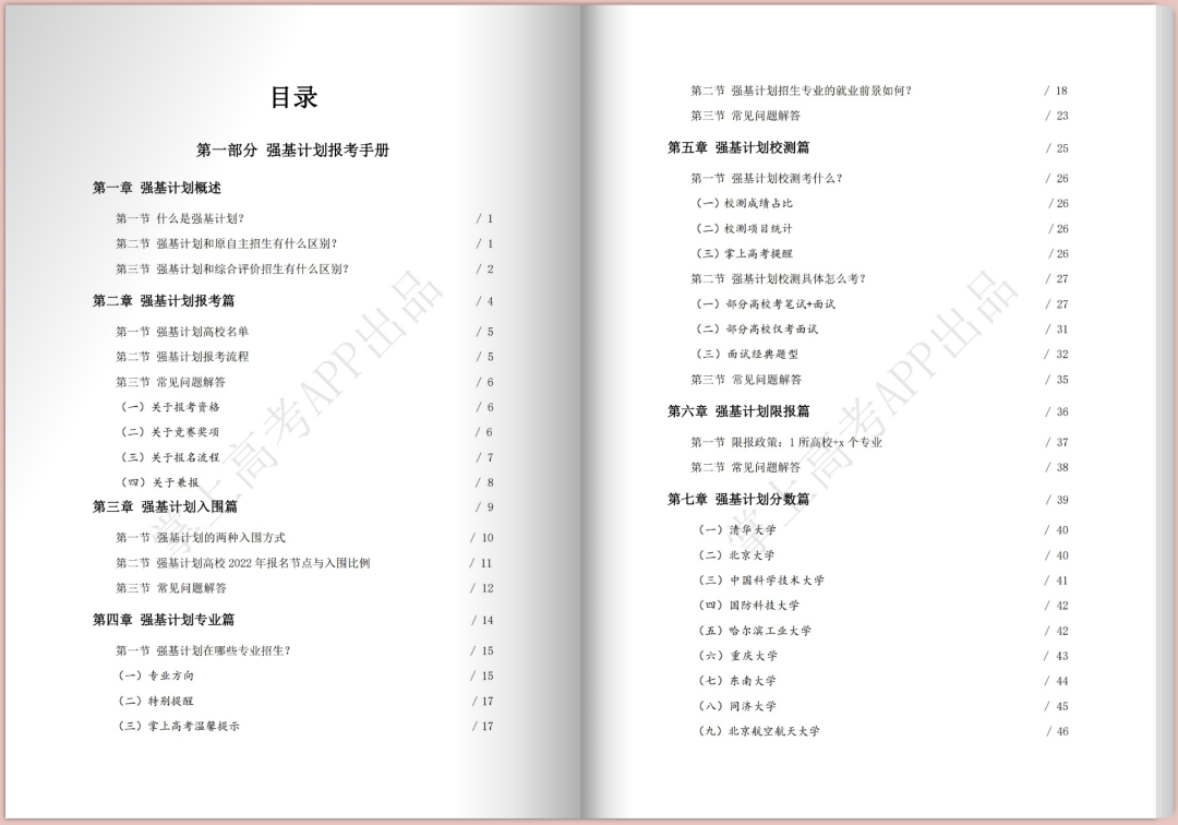 2018年全年资料，正版时代的全面升级全年资料2018年正版东方心经