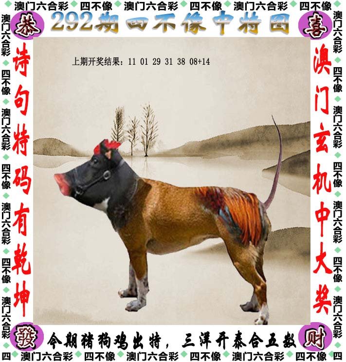 2019年香港四不像正版现象探析2019香港四不像一肖图057期