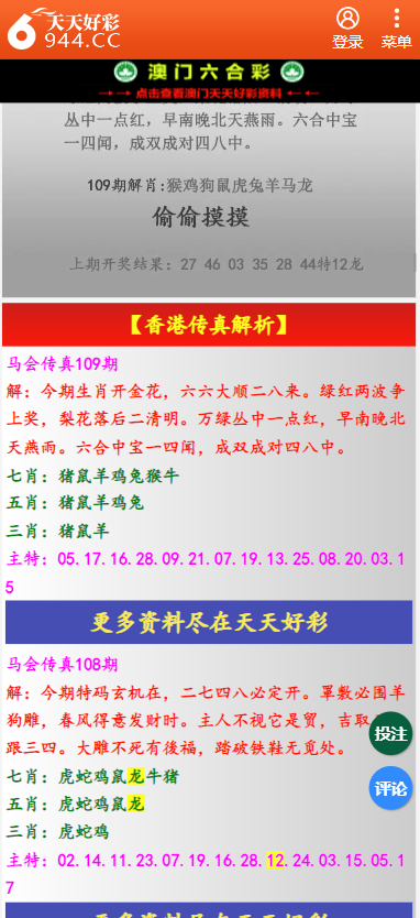 二 四 六 天天 好二四六天天彩资料大全网最新版