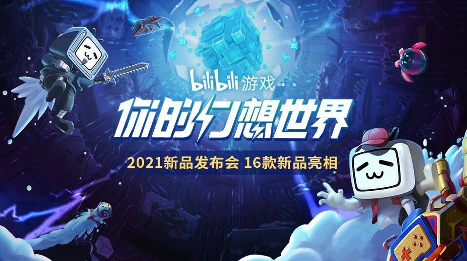 23年后的重逢，探索B站与哔哩小电视的奇妙旅程