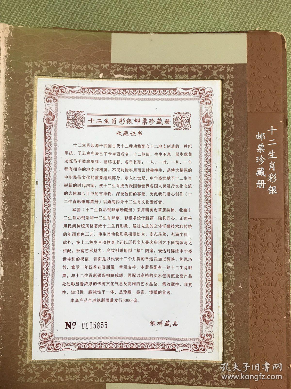 肖彩经，揭秘生肖与彩票的奇妙缘分一肖彩经书正版