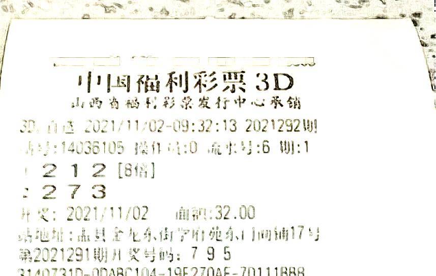 理性对待彩票—以黄大仙精选三肖为例的警示与反思黄大仙精选三肖三码必中一期下载