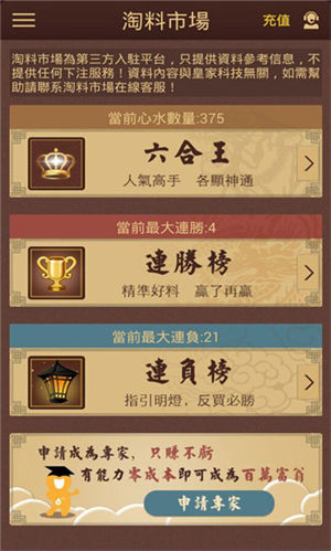 彩票策略