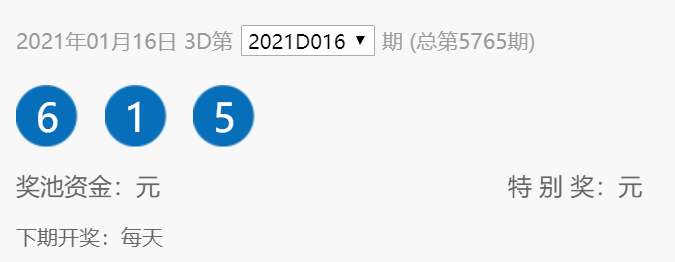 494949今晚开奖结果号码