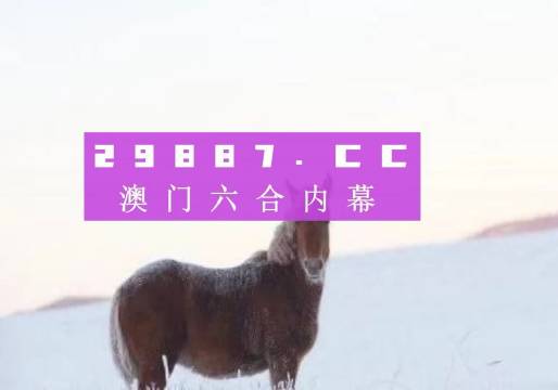 探秘香港王四不像图的神秘与魅力香港王四不像图九龙