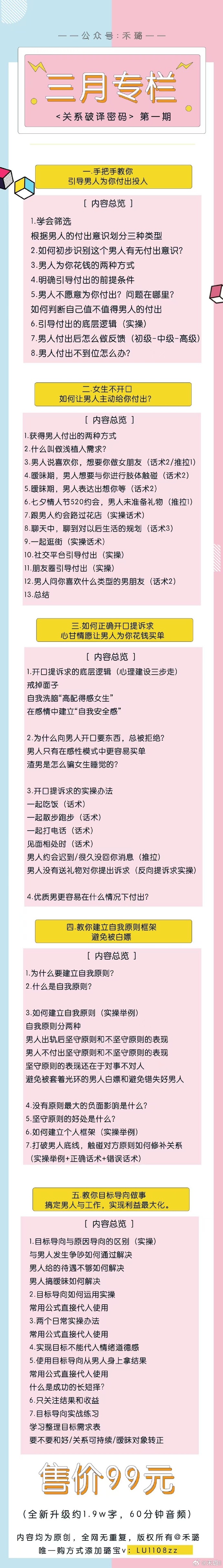 管家婆的资料一肖中特，揭秘精准预测背后的神秘面纱管家婆1肖中特