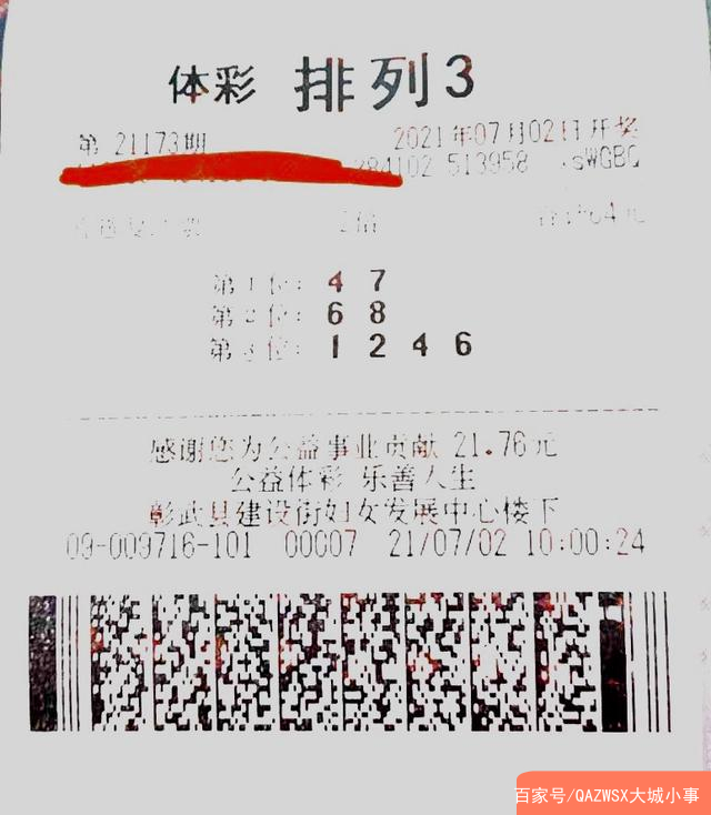 揭秘黄大仙精选三肖，理性看待彩票与娱乐黄大仙精选三肖三码必中一期下载