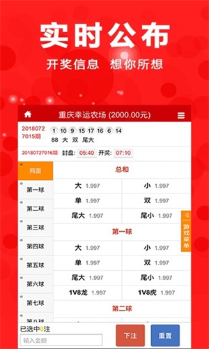 澳门四肖八码期期的真相与警示澳门四肖八码期期准正版软件亮点