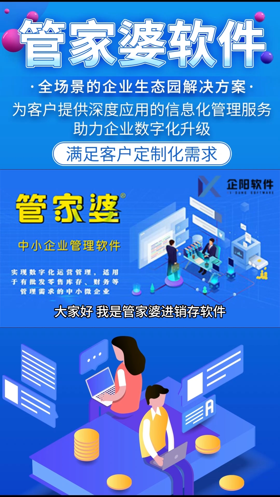 管家婆一码，精准资料与完整服务的背后