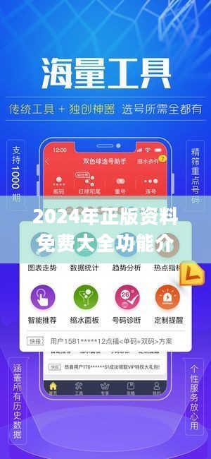 全年资料免费大全6749，解锁知识海洋的钥匙全年资料免费大全2025