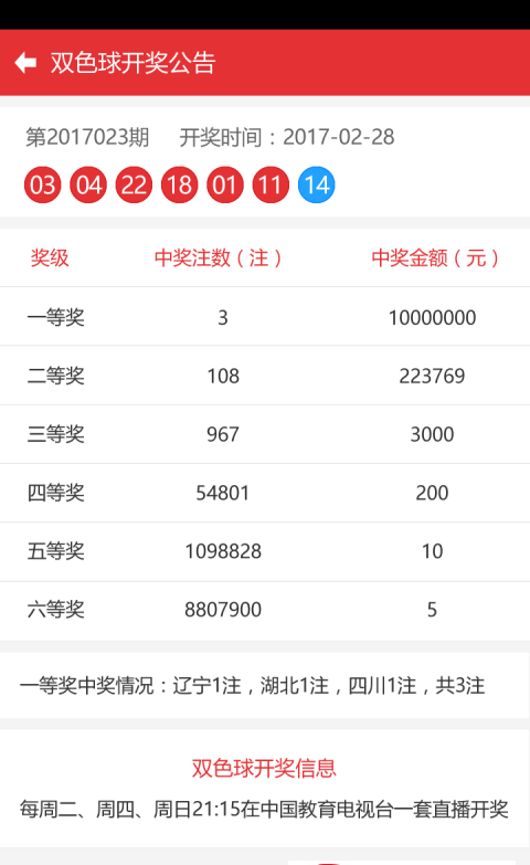 澳门码今期开奖结果，揭秘彩票背后的数字游戏与公众心理澳门码今期开奖结果查询