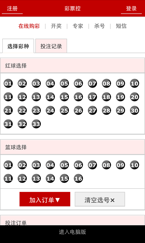 管家婆精选二四六码，数字背后的智慧与机遇管家婆二四六期期准