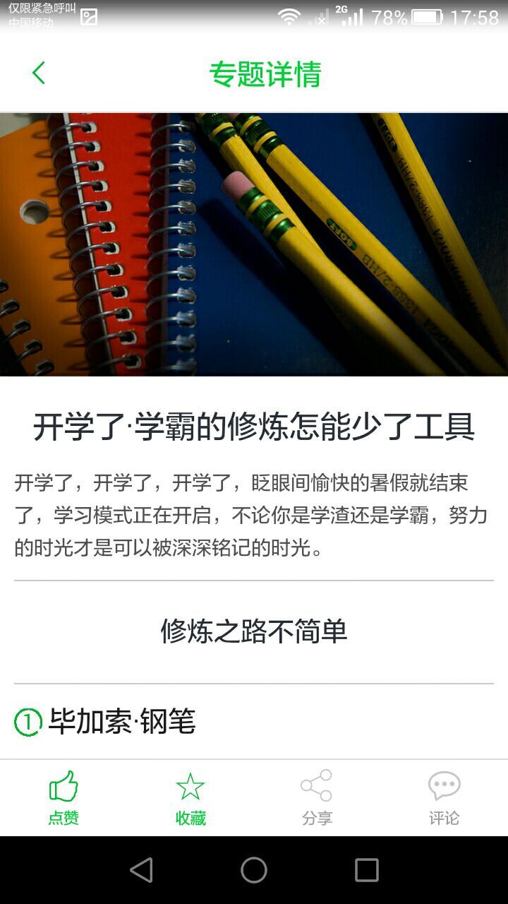全年资料免费大全6749，解锁知识海洋的钥匙全年资料免费大全2025