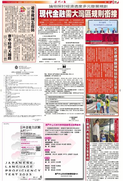 澳门论坛六肖资料，揭秘95%中奖率的秘密995澳门论坛六肖六吗