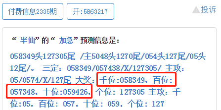 澳门12369，六下彩的背后与养母之爱