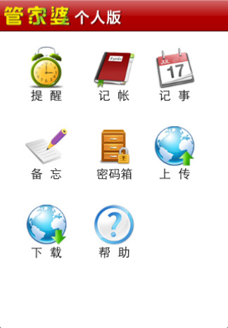 探索新奥门管家婆免费大全，解锁高效管理与生活助手新奥门管家婆免费大全爱吧