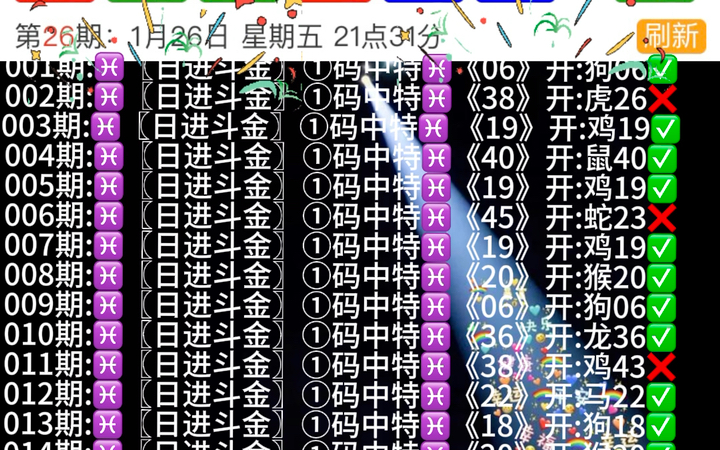 澳门王中王的六码与生肖文化澳门王中王六码六肖手机版