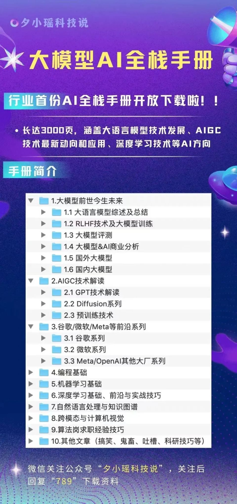 探索新澳天天开奖，揭秘三中三大全攻略新澳天天开奖资料大全三中三香港